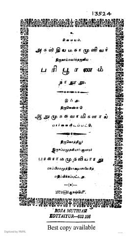 அகஸ்தியமகாமுனிவர் திருவாய்மலர்ந்தருளிய பரிபூரணம் நாநூறு