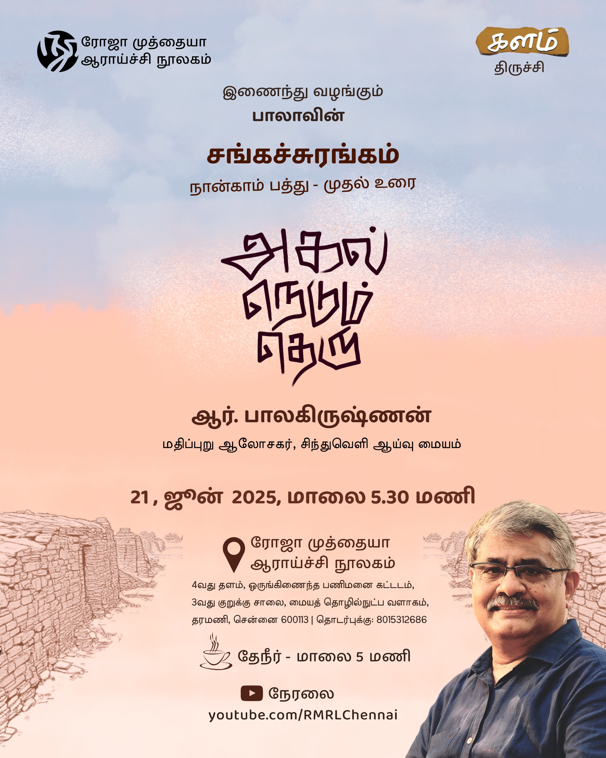 Upcoming Event