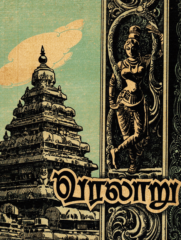 Book Cover - Varalaaru (1975)